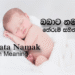 Babata Namak Sinhala