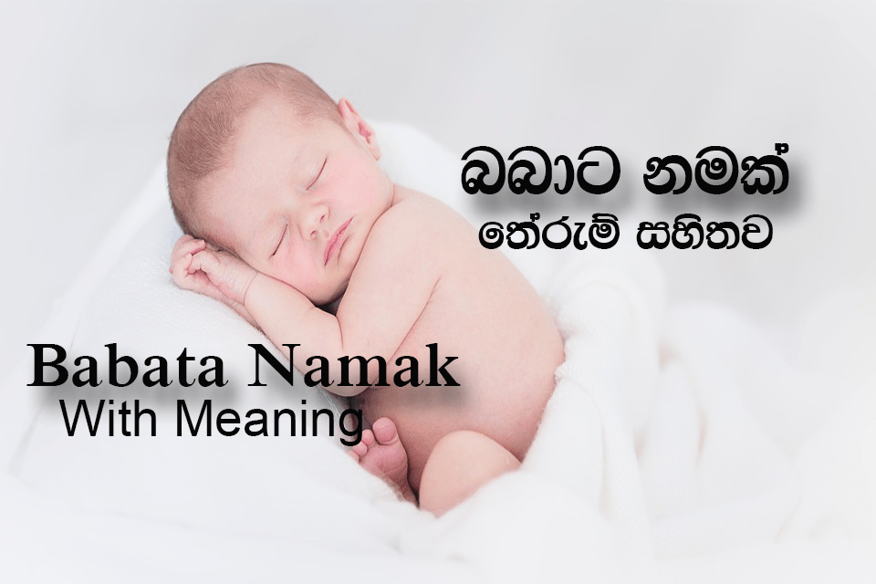 Babata Namak Sinhala