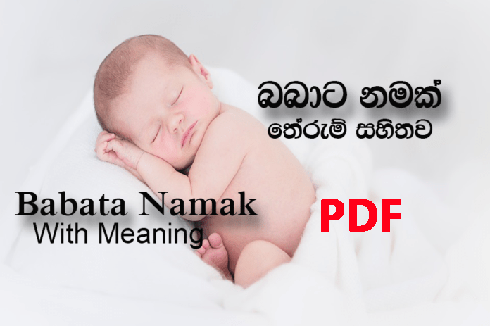 Babata Namak Sinhala List 2019