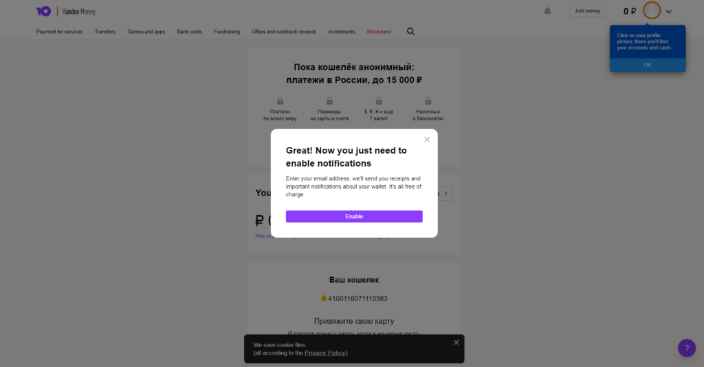 Yandex VCC creation tutorial with images for beginners