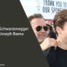 Arnold Schwarzenegger Son Joseph Baena